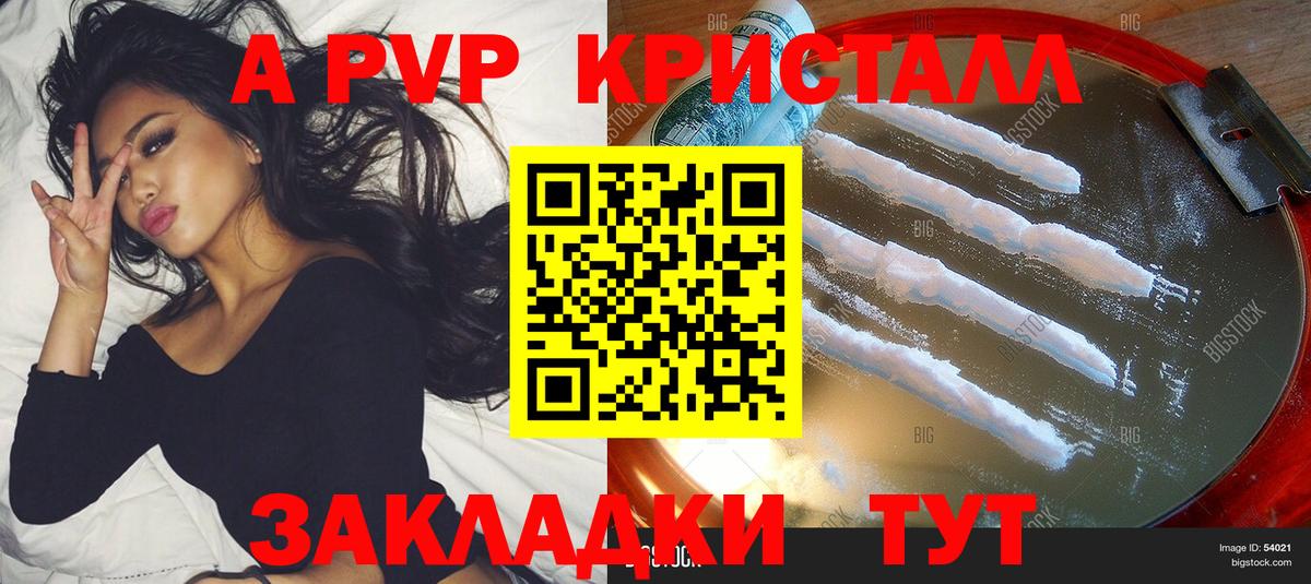 Alpha-PVP мука Коммунар