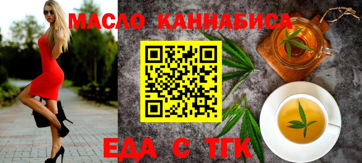 Коммунар  Cannafood конопля  Вход с VPN 