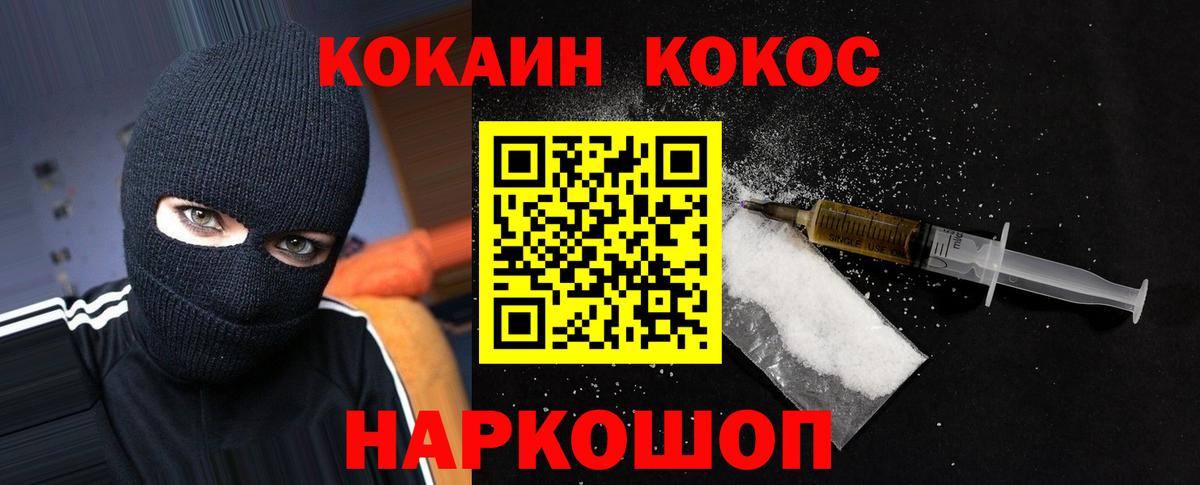 Кокаин Fish Scale  Кокаин VHQ  COCAIN  Коммунар  Вход с VPN 