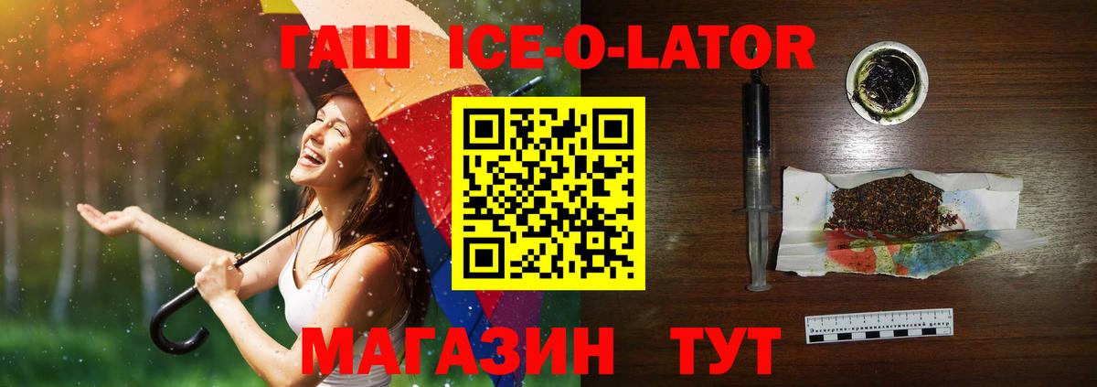 цена наркотик  ГАШИШ 40% ТГК  Гашиш ice o lator  Вход с VPN  Коммунар 