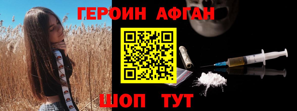 ГЕРОИН Heroin  Вход с VPN  Героин  Коммунар 