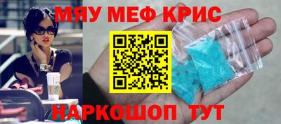 мефедрон VHQ Конаково