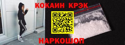 COCAINE Комсомольск-на-Амуре