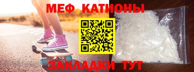 мефедрон VHQ Конаково