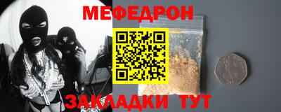 мефедрон VHQ Конаково