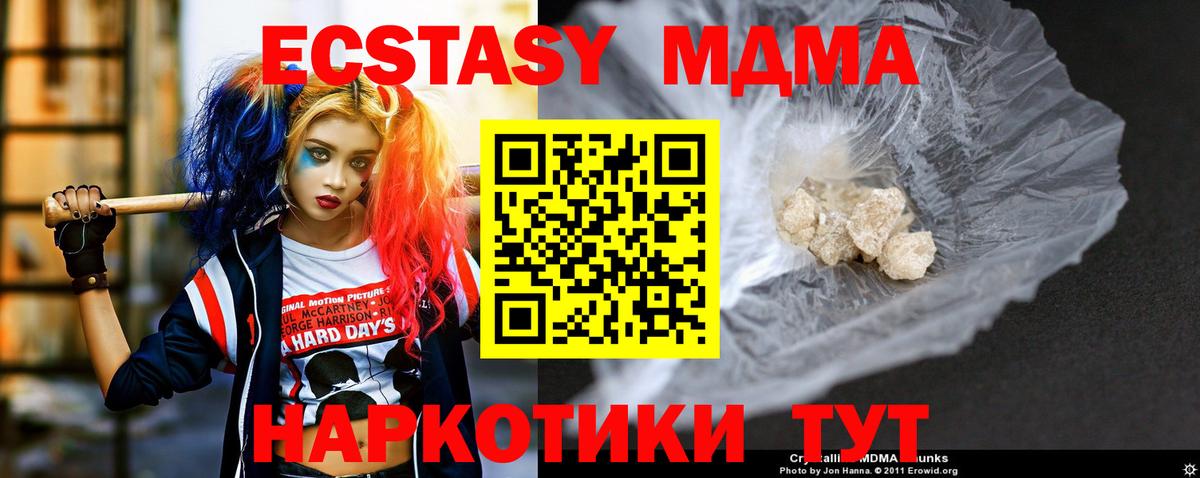 MDMA молли  MDMA кристаллы  Коммунар  Вход с VPN 