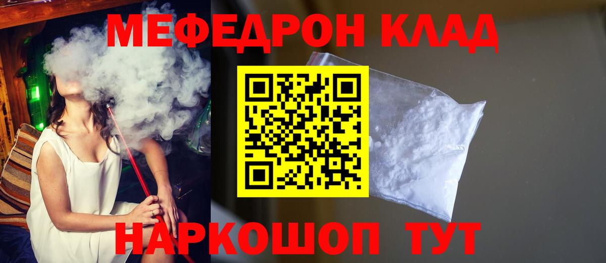 Меф  Коммунар