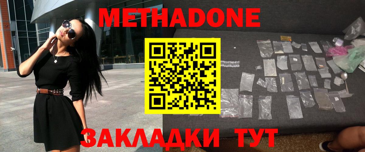 МЕТАДОН кристалл Коммунар